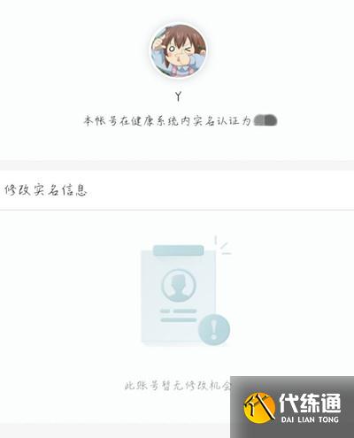 和平精英实名认证奖励是什么?和平精英实名认证完成步骤介绍