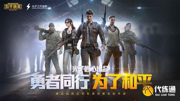 和平精英实名认证奖励是什么?和平精英实名认证完成步骤介绍