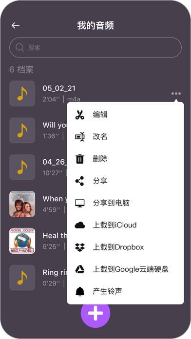 Audio editor: 音频编辑器, 铃声制造商