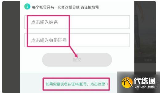 和平精英实名认证奖励怎么领