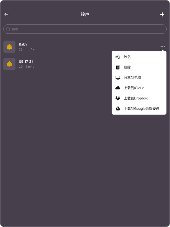 Audio editor: 音频编辑器, 铃声制造商