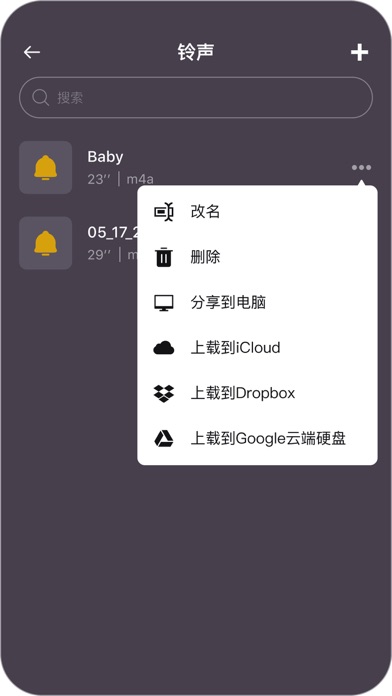 Audio editor: 音频编辑器, 铃声制造商