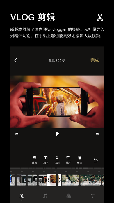 一闪 - VLOG 剪辑与视频滤镜