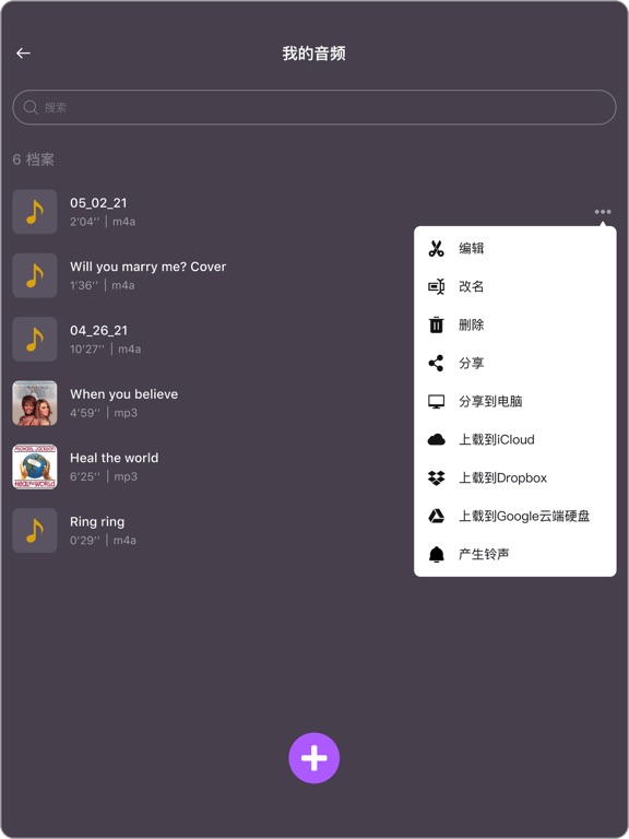 Audio editor: 音频编辑器, 铃声制造商