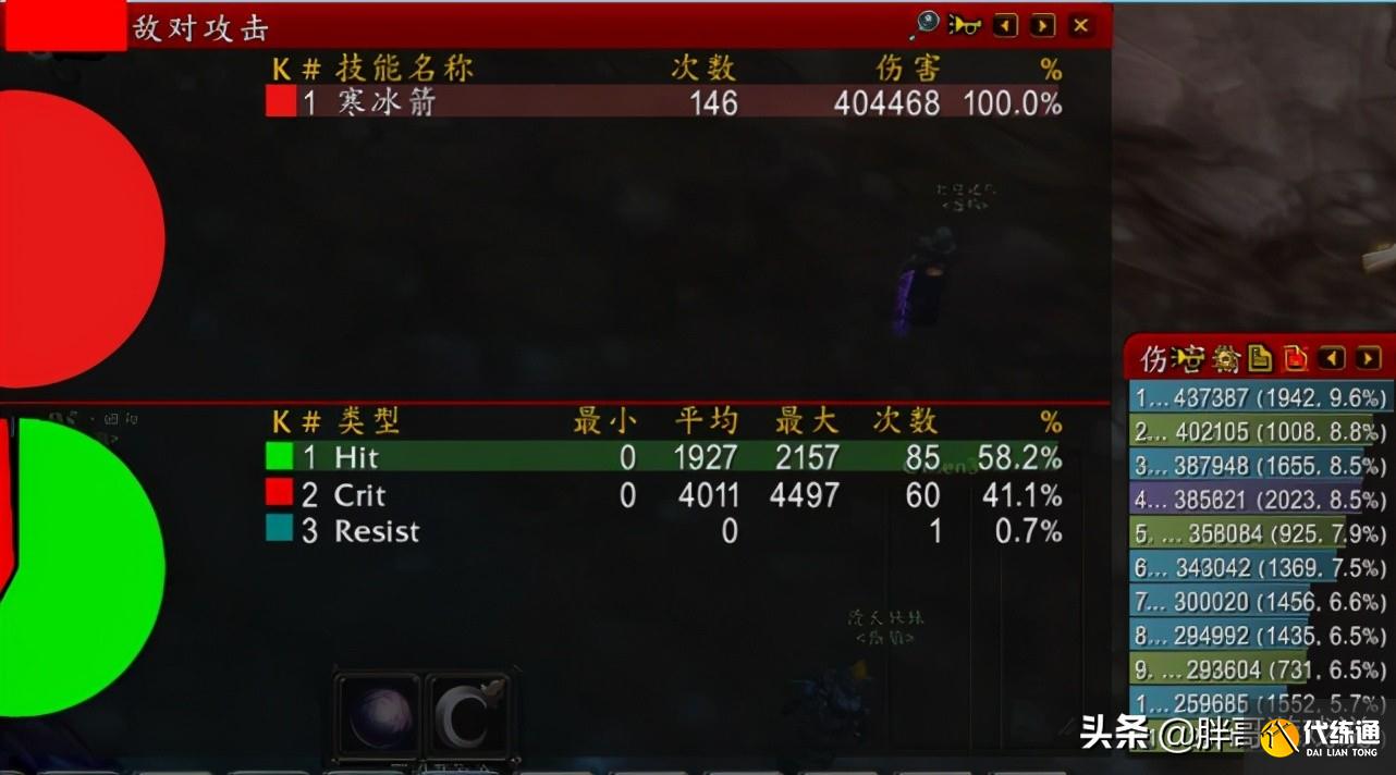 魔兽世界极限配装_P1平民法系高额伤害