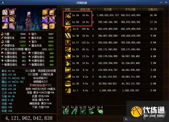 《DNF》刃影护石符文怎么选择