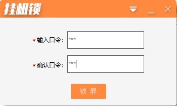 PC挂机锁下载