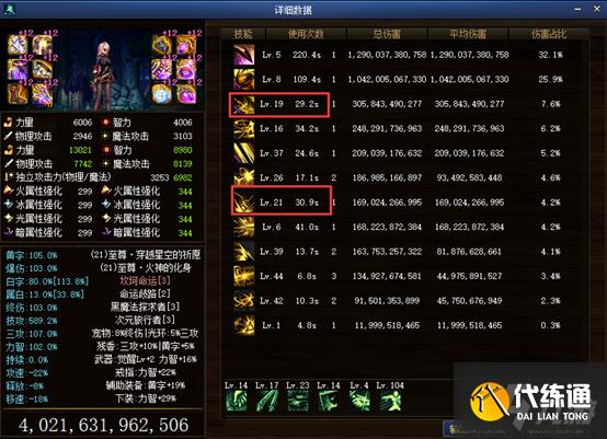 《DNF》刃影护石符文怎么选择