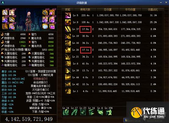 《DNF》刃影护石符文怎么选择