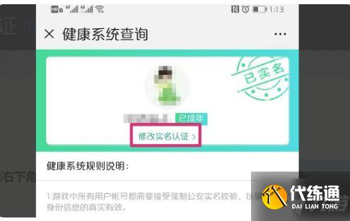 和平精英实名认证奖励怎么领