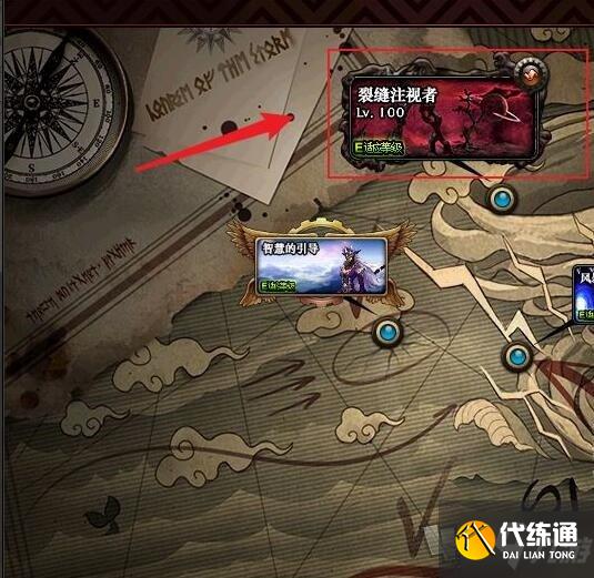 dnf裂缝注视者怎么开启