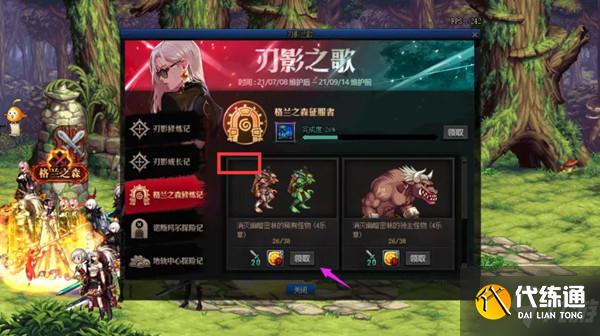 DNF刃影怎么升级最快?刃影升级技能加点攻略大全