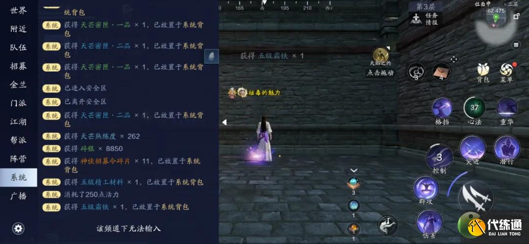 天涯明月刀手游新身份天芒秘令奖励一览