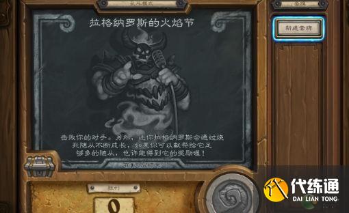 炉石传说拉格纳罗斯火焰节卡组推荐2021_2021年炉石传说拉格纳罗斯卡组攻略