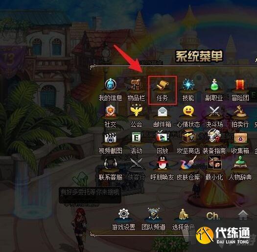 dnf裂缝注视者怎么开启