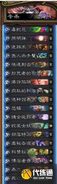 火焰节任务介绍_炉石传说任务攻略