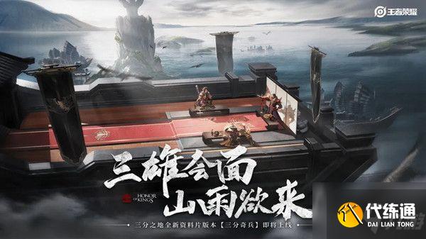 王者荣耀吕蒙什么时候上线?全新角色等你来上线