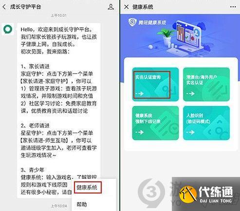和平精英零点巡航怎么解除