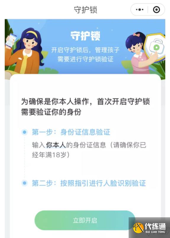 和平精英零点巡航如何开启?零点巡航绑定设置教程