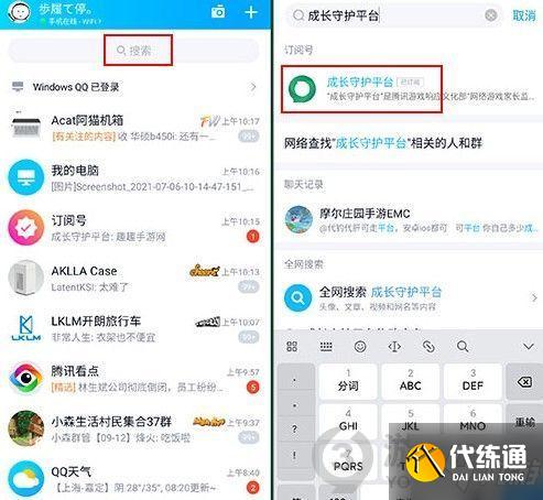 和平精英零点巡航怎么解除