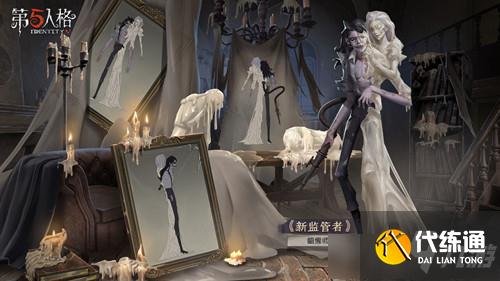 第五人格蜡像师什么时候出