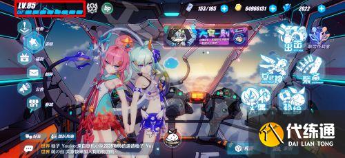 崩坏三5.0版本直播兑换码