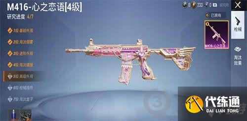 和平精英名字变成u加数字怎么办