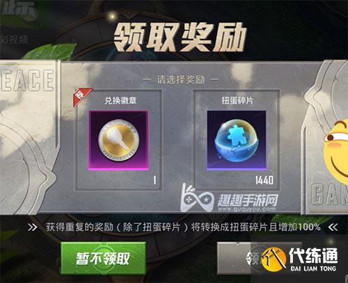 和平精英车钥匙会过期吗