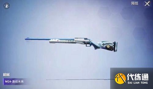 和平精英激战未来皮肤上线时间介绍 和平精英激战未来皮肤上线时间介绍