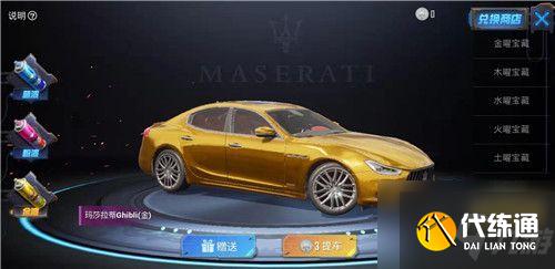 和平精英轿车皮肤一览_第一款轿车皮肤详解