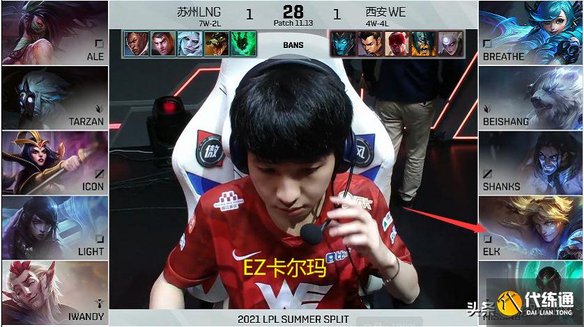 LOL：决胜局LNG经典玩蛇BP，五脆皮阵容WE看笑了轻松拿下