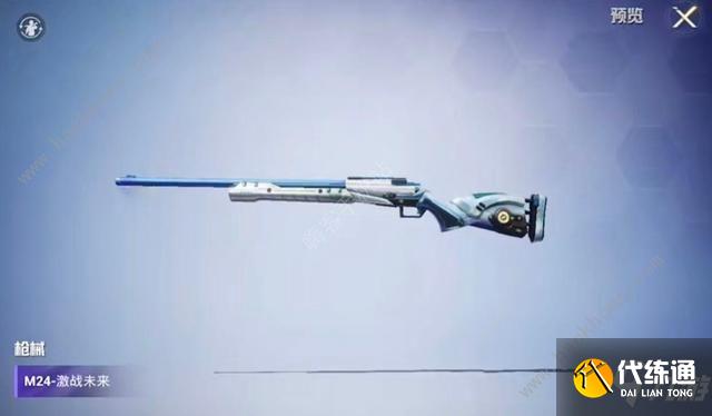 和平精英激战未来皮肤什么时候上线