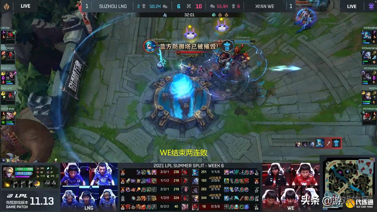 LOL：决胜局LNG经典玩蛇BP，五脆皮阵容WE看笑了轻松拿下