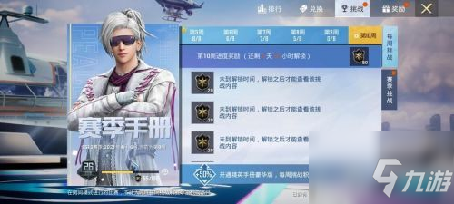 和平精英SS14赛季开始时间_新赛季SS14几时开始