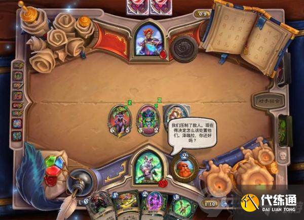 炉石传说拉索利安怎么打