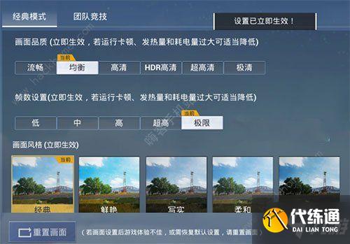 和平精英90帧怎么没了