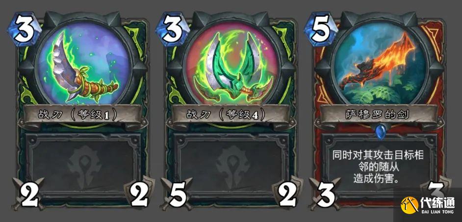 炉石传说佣兵之书陨烬篇怎么打？佣兵之书陨烬篇全关卡通关图文攻略[多图]图片7