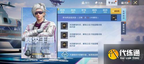 和平精英新赛季ss14什么时候开始?和平精英新赛季ss14赛季开始时间