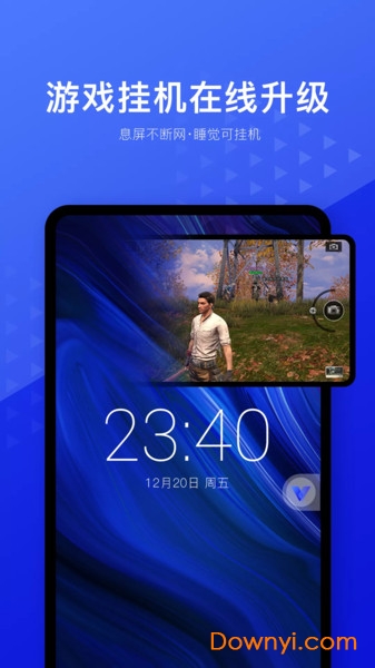 光速虚拟机pc端下载v2.1.3 最新版