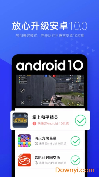 光速虚拟机pc端下载v2.1.3 最新版