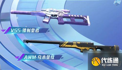 和平精英新赛季ss14什么时候开始?和平精英新赛季ss14赛季开始时间