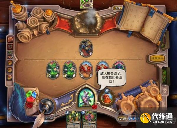 炉石传说拉索利安怎么打