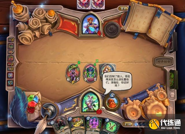 炉石传说拉索利安攻略_佣兵之书拉索利安完全指南