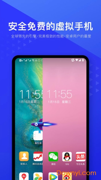 光速虚拟机pc端 光速虚拟机电脑版