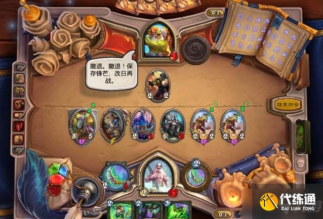 炉石传说佣兵之书库尔特鲁斯攻略大全