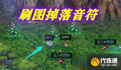 dnf神话转换券无限兑换:3个获取途径