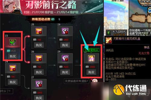 dnf神话转换券无限兑换:3个获取途径