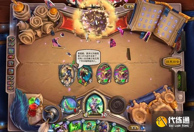 炉石传说佣兵之书库尔特鲁斯攻略大全