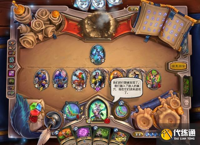 炉石传说拉索利安怎么打?佣兵之书拉索利安完全攻略详解