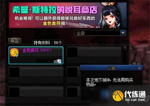 dnf神话转换券无限兑换:3个获取途径